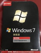 win7旗舰-彩包